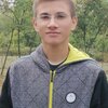 Максим, 18, г.Кривой Рог Максим, 18, г.Кривой Рог