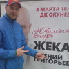 Евгений, 33, г.Нижний Тагил Евгений, 33, г.Нижний Тагил