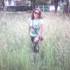 Ксюша, 30, г.Свердловск Ксюша, 30, г.Свердловск