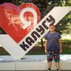 Александр, 21, г.Обнинск Александр, 21, г.Обнинск