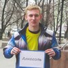 Николай, 21, г.Краматорск Николай, 21, г.Краматорск
